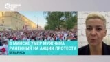 Мария Колесникова – о Координационном совете оппозиции, позиции ЕС и России