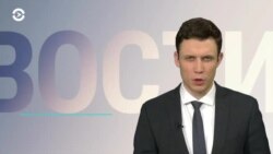 Новости. Коротко