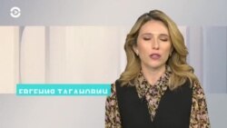 Новости. Коротко