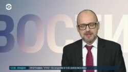Новости. Коротко