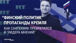 "Финский политик" пропаганды Кремля. Как сантехник превратился в "лидера мнений"