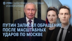 Утро: обращение Путина после взрывов в Москве, Лавров и сатанизм
