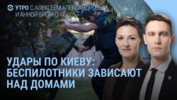 Утро: новая атака на Киев, проблемы с бюджетом в России и Украине