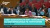 Совбез ООН по Украине: голосование на оккупированных территориях