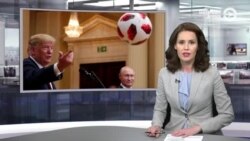 Новости. Коротко