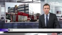 Новости. Коротко