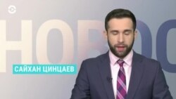 Новости. Коротко