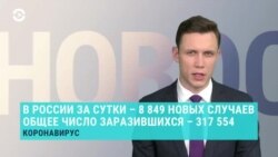 Новости. Коротко