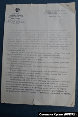 Письмо, полученное из КГБ родственником одного из расстрелянных в Ачинске