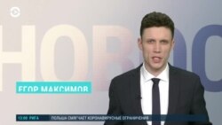 Новости. Коротко