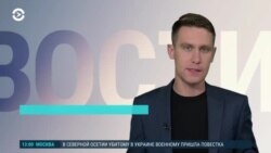 Новости. Коротко