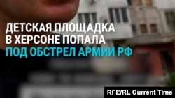 В Херсоне снаряд попал по детской площадке: отец семейства погиб, его жена и двое детей ранены