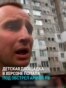 В Херсоне снаряд попал по детской площадке: отец семейства погиб, его жена и двое детей ранены