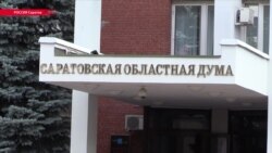 Депутата из Саратова проверили на экстремизм: он раскритиковал пенсионную реформу