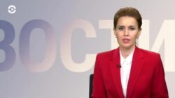 Новости. Коротко