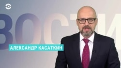 Новости. Коротко