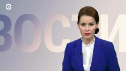 Новости. Коротко