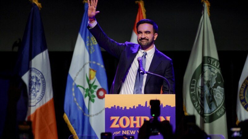 Мусульманин Зохран Мамдани выиграл выборы мэра Нью-Йорка. Кандидаты от Демпартии также победили на выборах в Вирджинии и Нью-Джерси