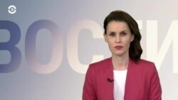 Новости. Коротко