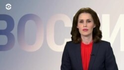 Новости. Коротко