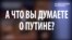 Бандит, КГБэшник и "мы поладим": кандидаты-республиканцы о Путине