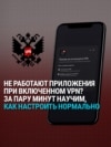 Что делать, если вы живете в России, и российские сервисы не открываются на вашем телефоне со включенным VPN? Несколько советов