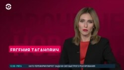 Новости. Коротко