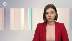 Новости. Коротко