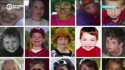 73 миллиона долларов компенсации: столько получат семьи детей, убитых в школе в Сэнди-Хук