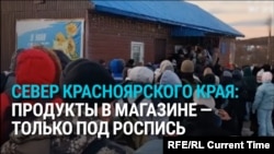 В Эвенкии на севере России нет продуктов. Их завозят по реке, но она резко обмелела, а самолетом везти дорого