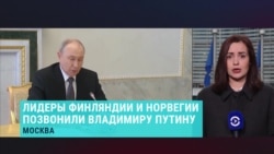 Европейские лидеры впервые за полтора года позвонили Владимиру Путину