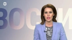 Новости. Коротко