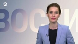 Новости. Коротко