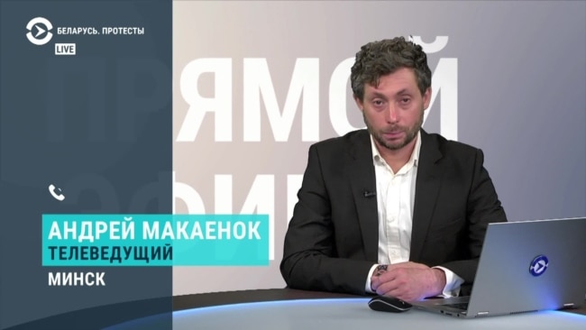 Телеведущий Андрей Макаёнок рассказал, почему ушел из программы на канале "Беларусь 1"