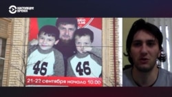 "Дома стоят пустые. Почему их задержали – мне никто не говорил". Правозащитник рассказал о похищении в Чечне сорока своих родственников