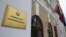 Belarus - The Investigative Committee of Belarus, Minsk, 09Oct2016