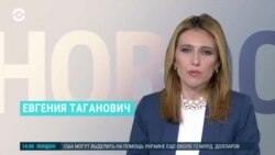 Новости. Коротко