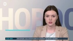 Новости. Коротко