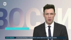 Новости. Коротко