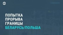 Новости. Коротко