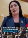 "То, что не нужно открыто показывать!" В Казахстане парламент хочет принять закон о запрете "ЛГБТ-пропаганды" в интернете "То, что не нужно открыто показывать!" В Казахстане парламент хочет принять закон о запрете "ЛГБТ-пропаганды" в интернете