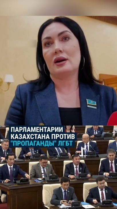 "То, что не нужно открыто показывать!" В Казахстане парламент хочет принять закон о запрете "ЛГБТ-пропаганды" в интернете