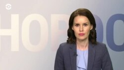 Новости. Коротко