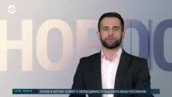 Новости. Коротко