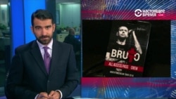 Настоящее Время. Америка – 11 октября 2016