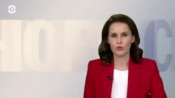 Новости. Коротко