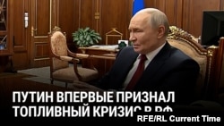 "Ущерб есть, но все работает стабильно!" Путин заявил, что бензиновый кризис в России — "не критический"
