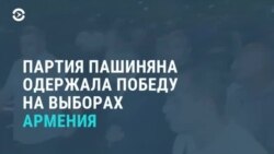 Новости. Коротко