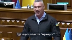 Мэр Киева Виталий Кличко рассказал о конфликте с администрацией Зеленского