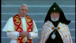 Папа Франциск и католикос Гарегин II вместе помолились о мире
